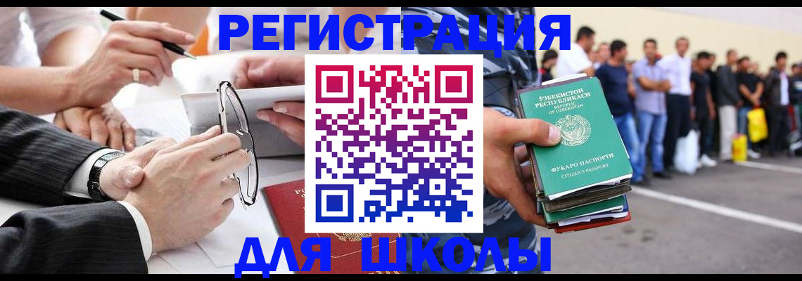 временная прописка в Лермонтове